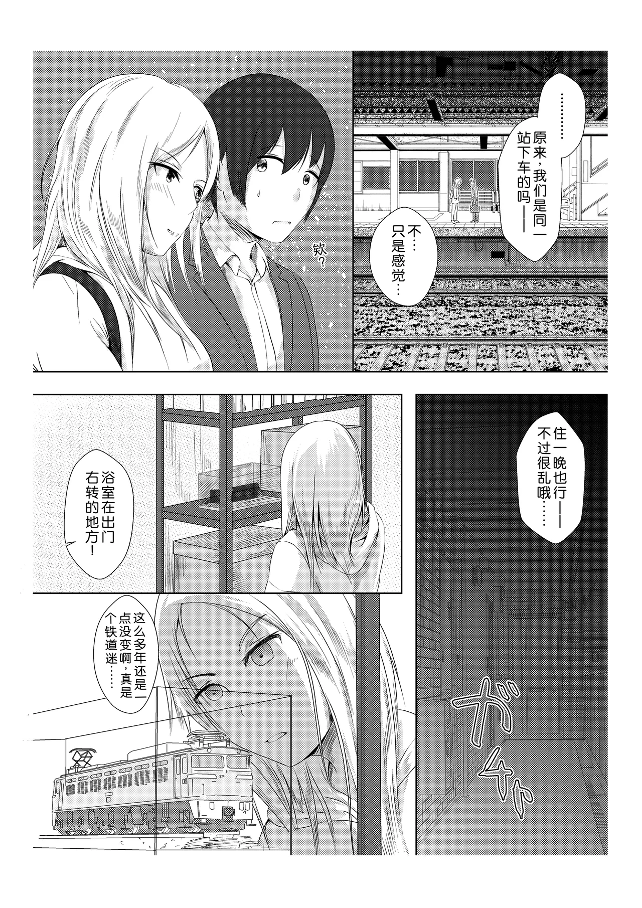 Kansatsu Shippai Shuu Vol. 2 ~Kouhatsu Jijou to Nipple Pierce~ page 6 full