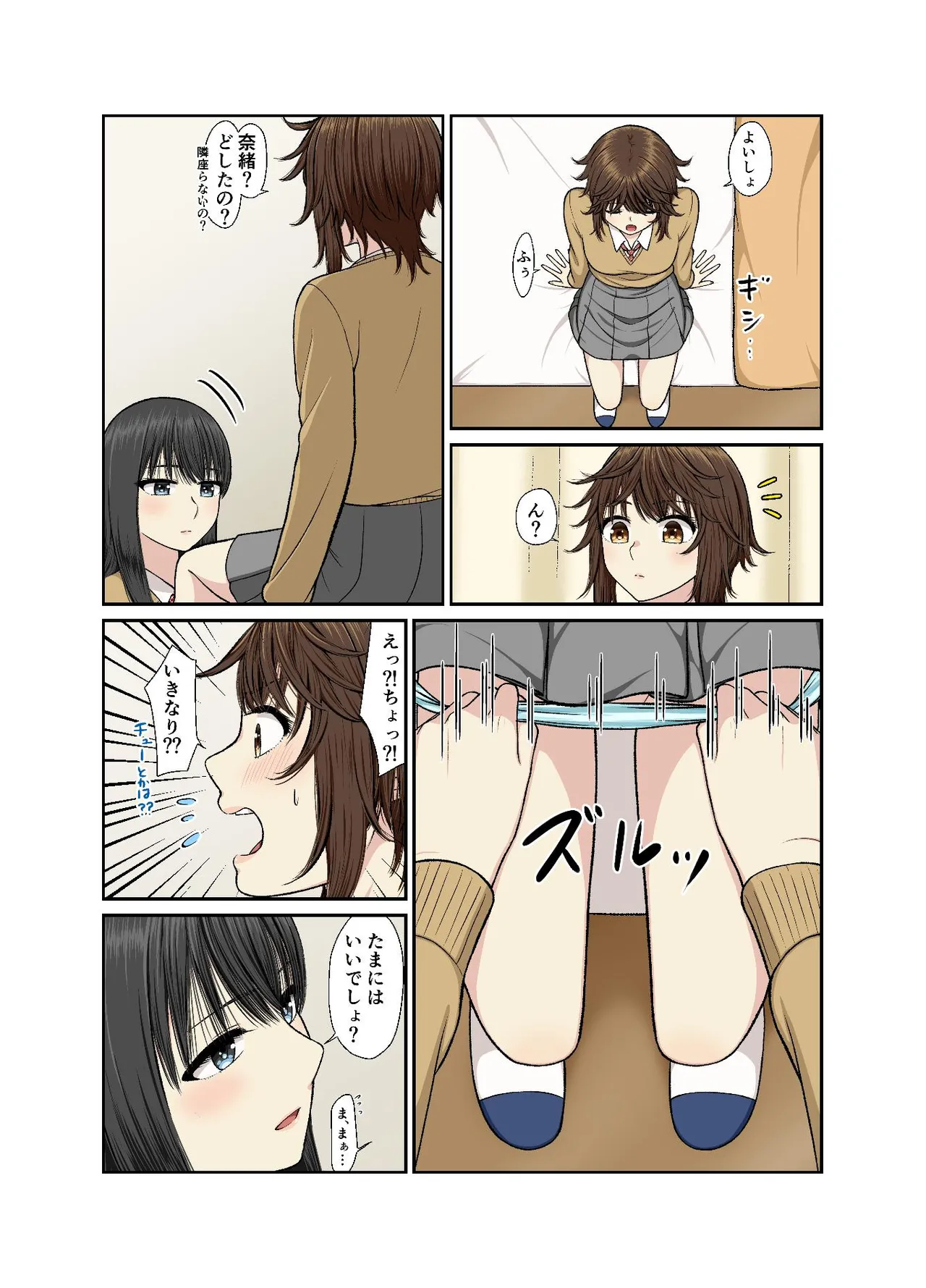 保健室でイチャラブ百合えっち page 10 full