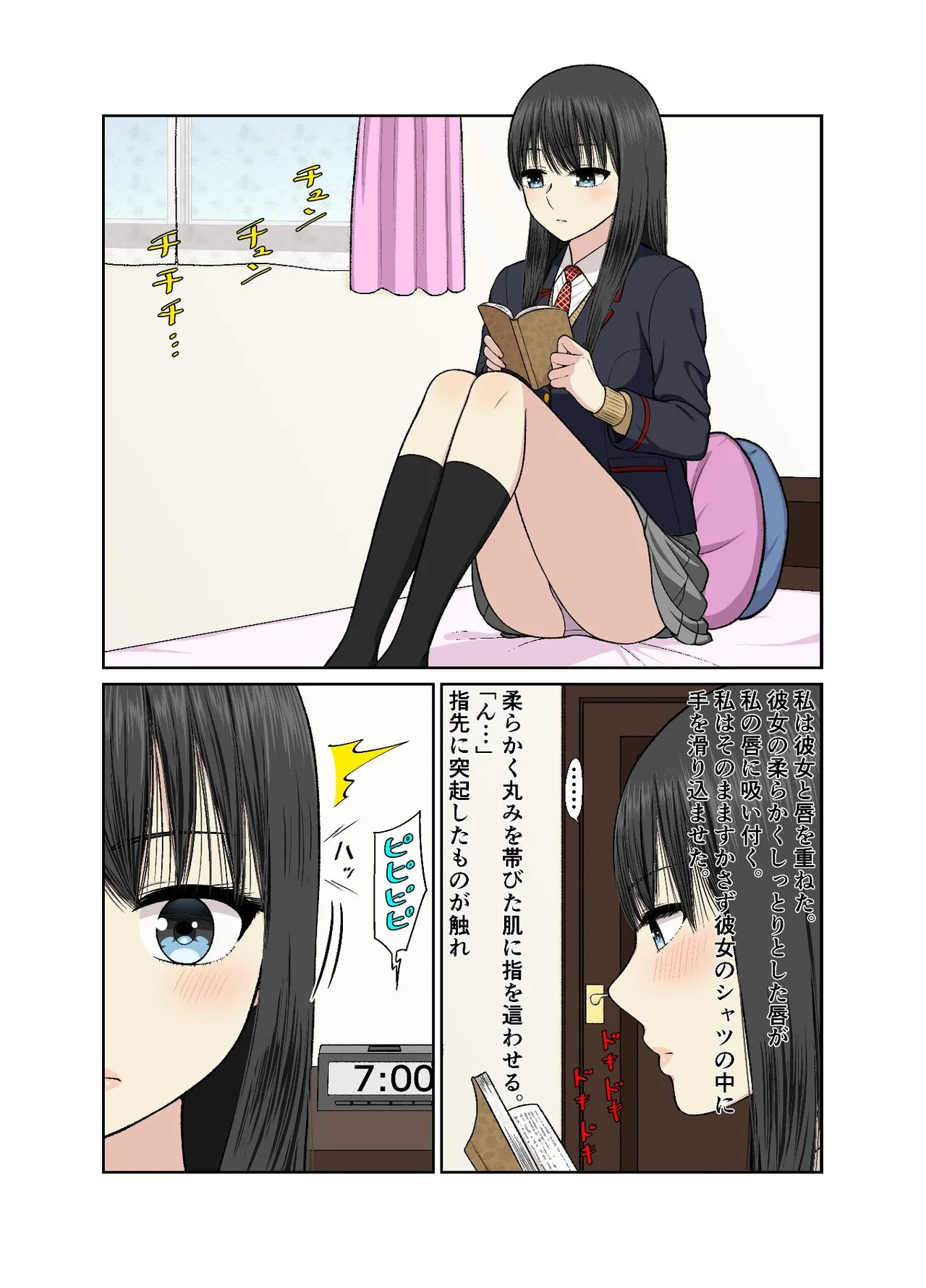 保健室でイチャラブ百合えっち page 3 full