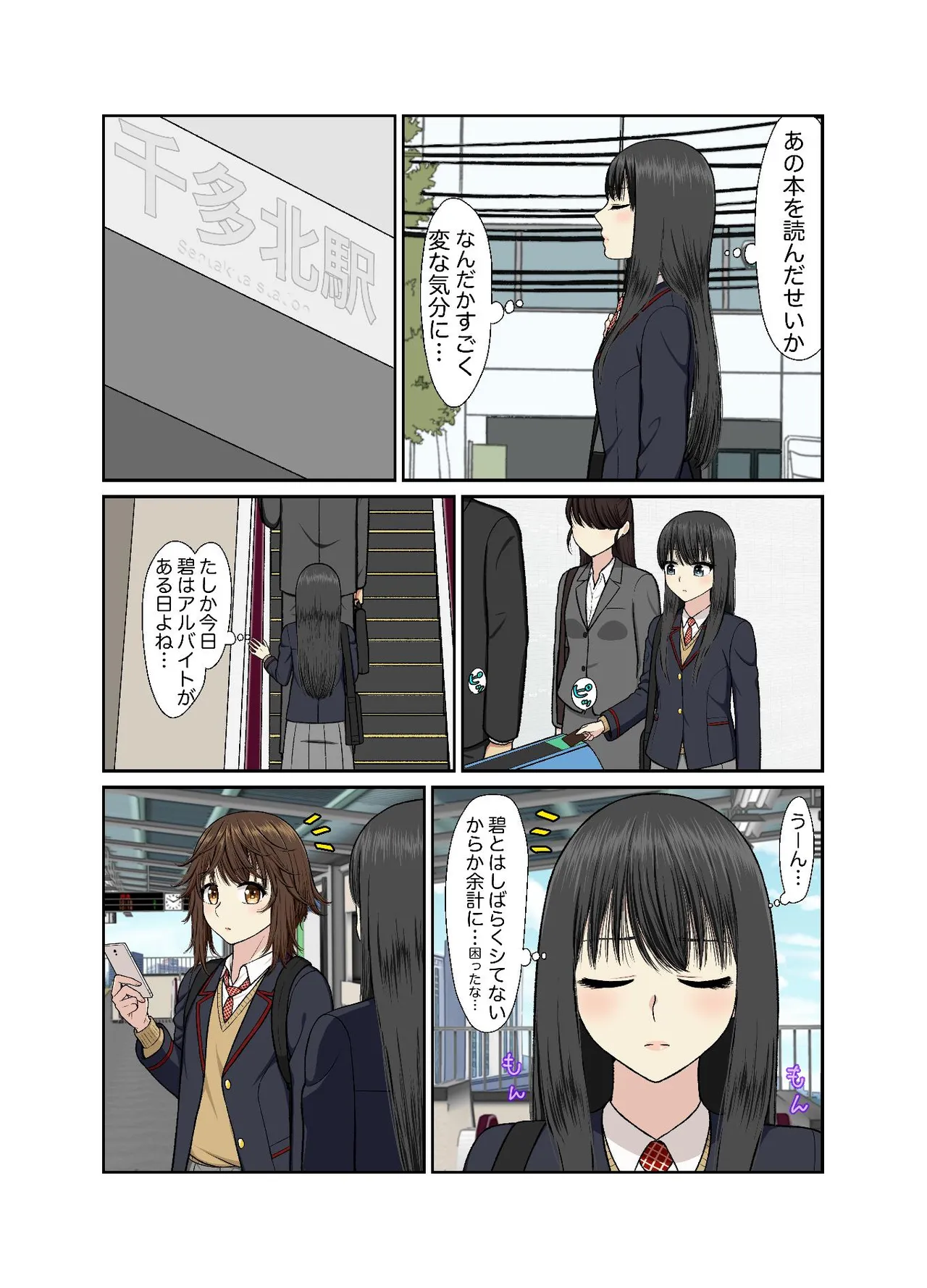 保健室でイチャラブ百合えっち page 5 full