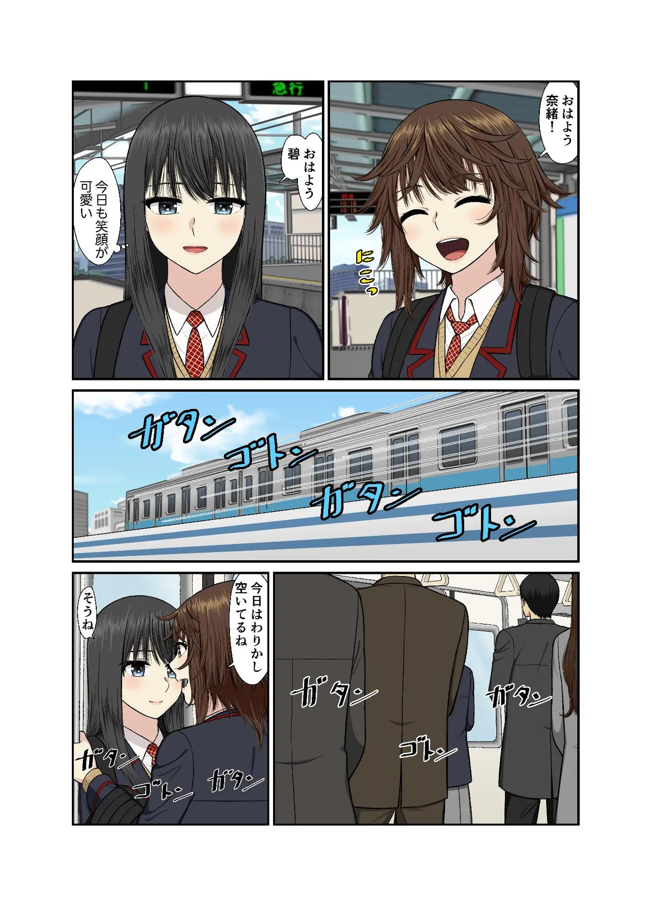 保健室でイチャラブ百合えっち page 6 full