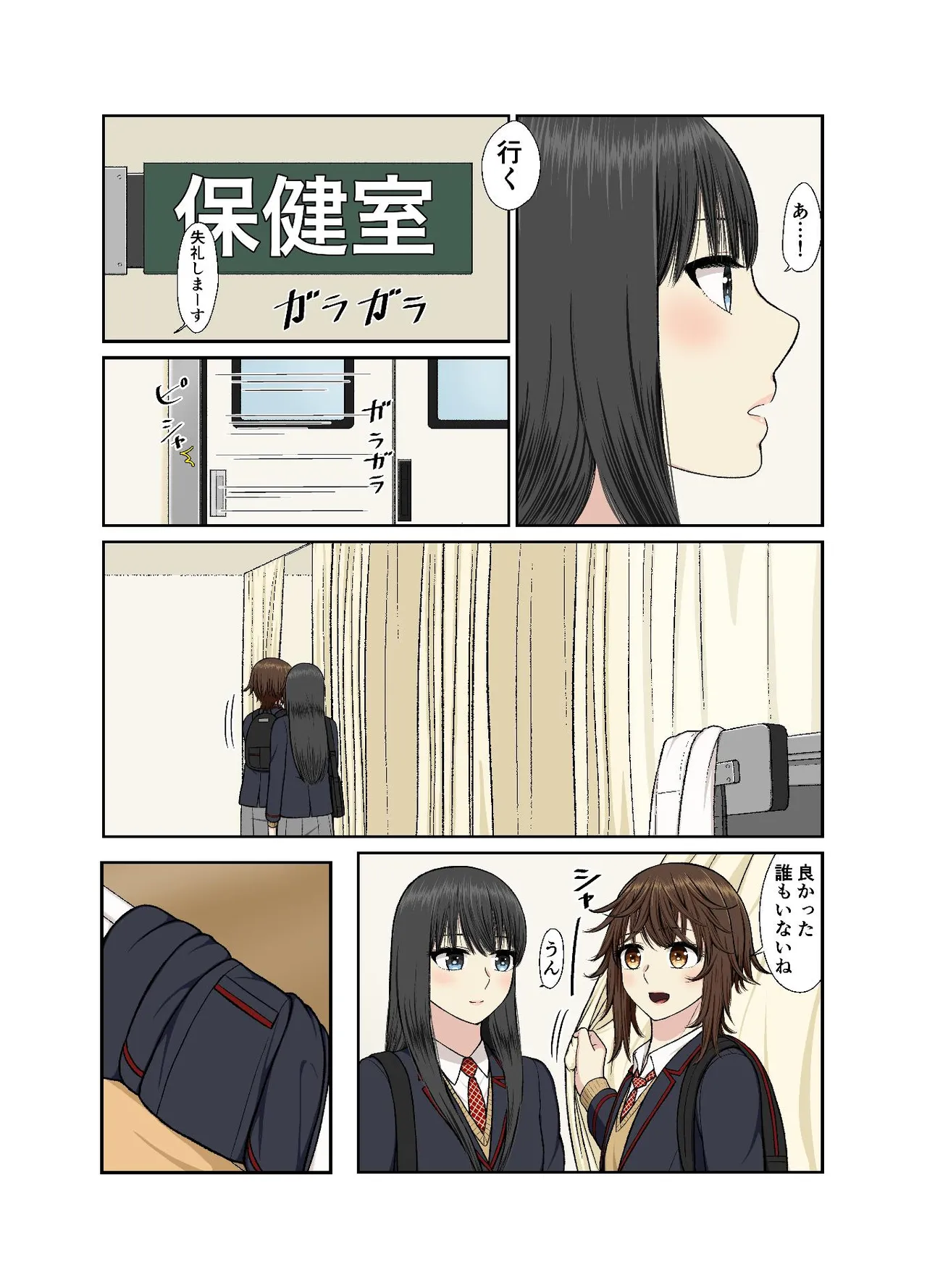 保健室でイチャラブ百合えっち page 9 full