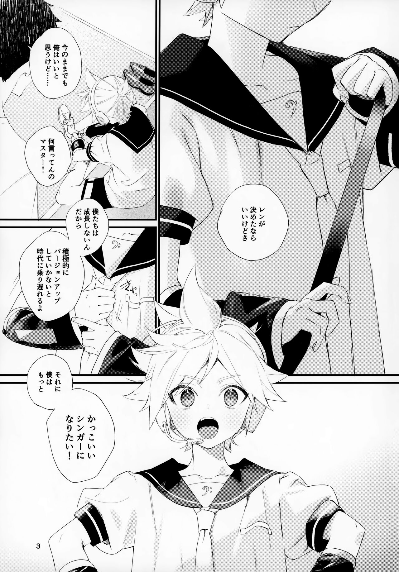 Kawaii Garanaide, Shitsubou Shinaide page 3 full