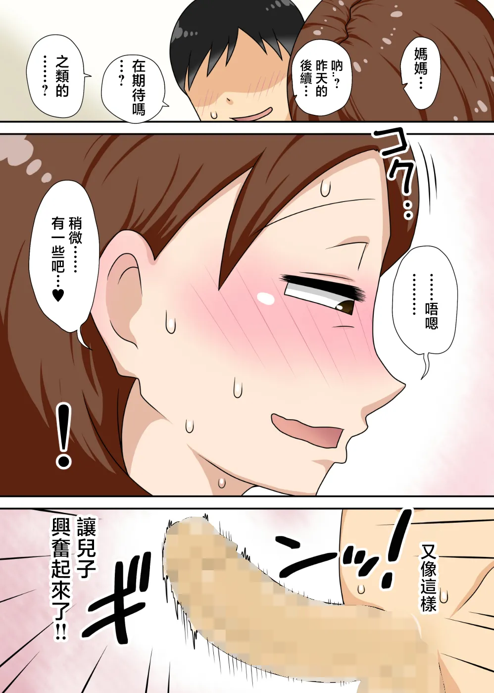 Inkya no Oi no Nijousei Katsu Jet Coaster page 8 full