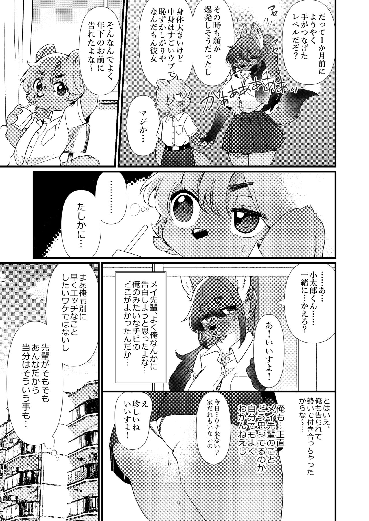 99% No honnō to 1% no yūki page 4 full