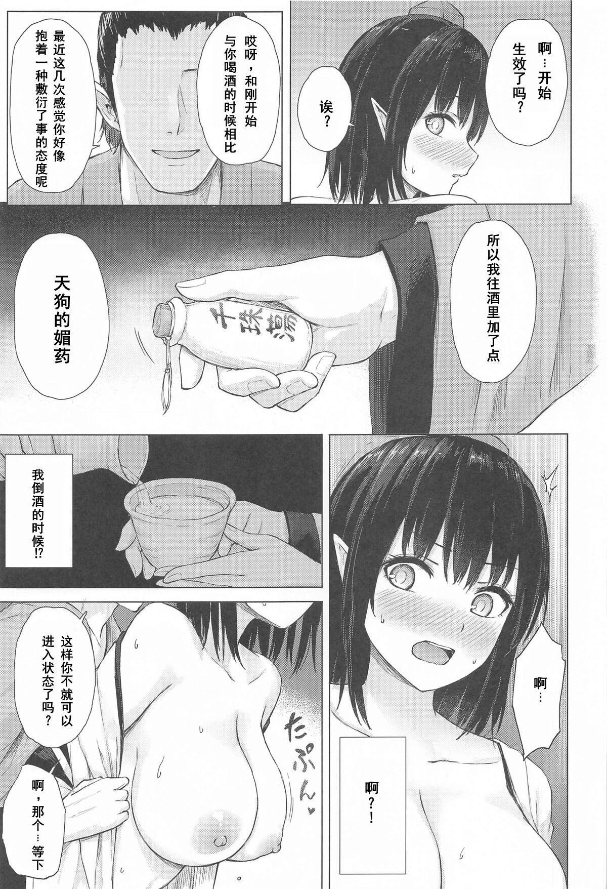 Tengu Shouzoku wa Bishu ni Nure | 天狗装束被媚酒淋湿 page 6 full