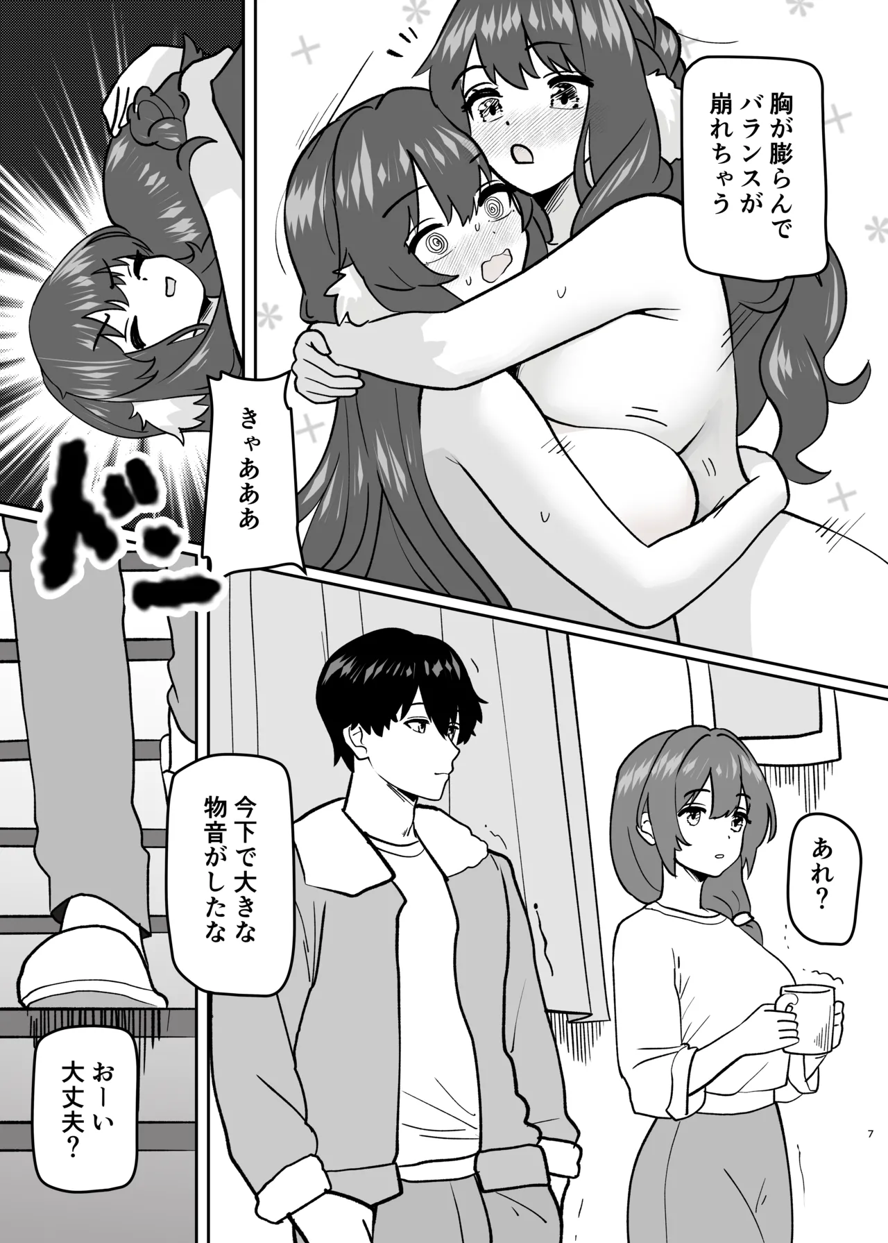 karada ga bunretsu shite shimai-ka TSF page 7 full