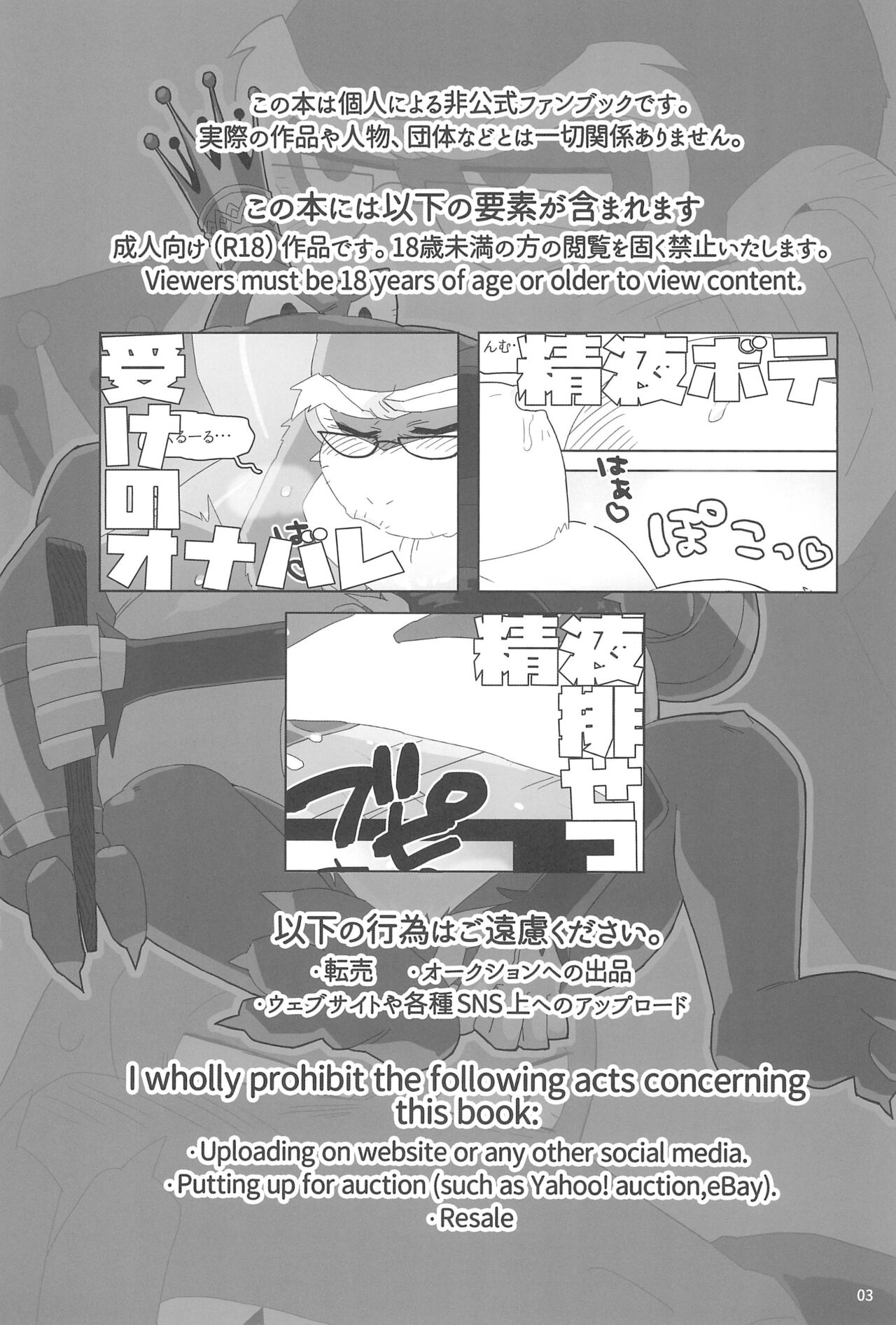 Suki to Kirai wa Hyouriittai! page 3 full