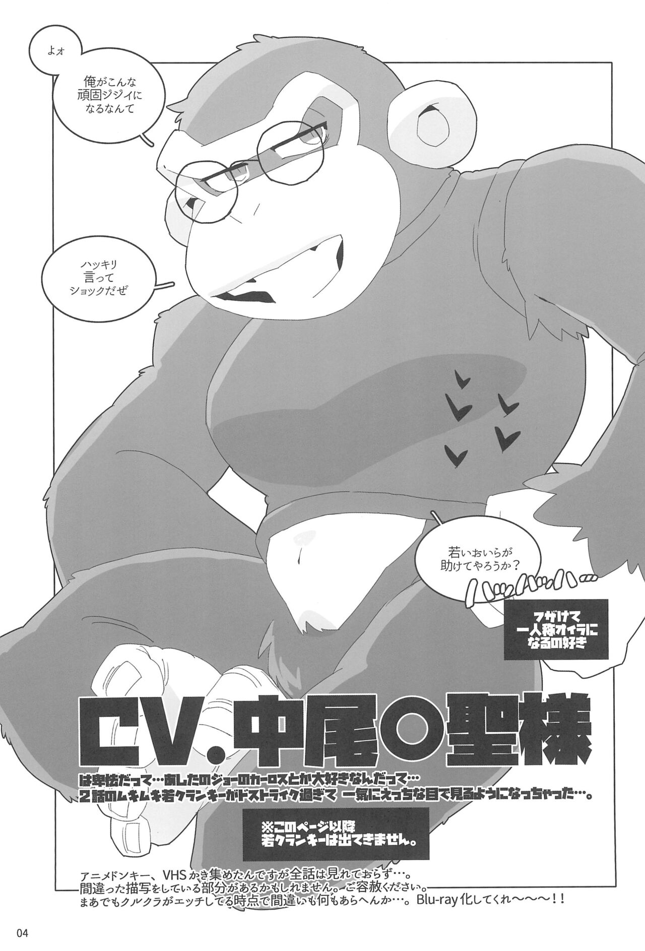 Suki to Kirai wa Hyouriittai! page 4 full