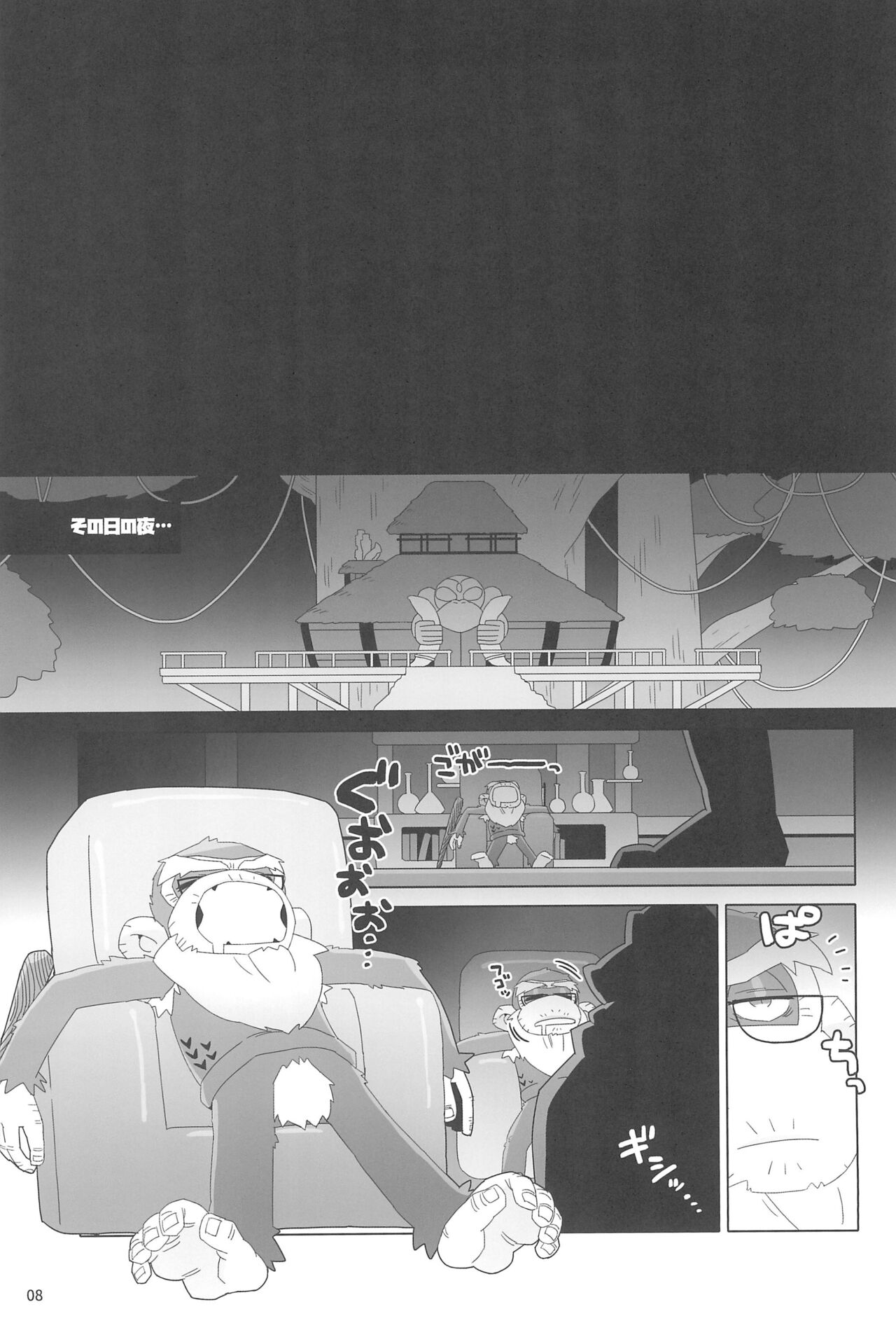 Suki to Kirai wa Hyouriittai! page 8 full