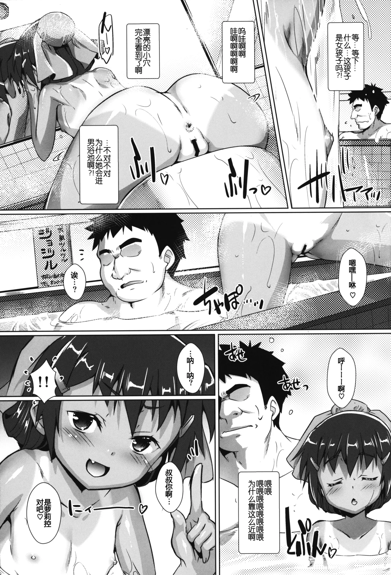 Seishou Onnaji 7 page 5 full