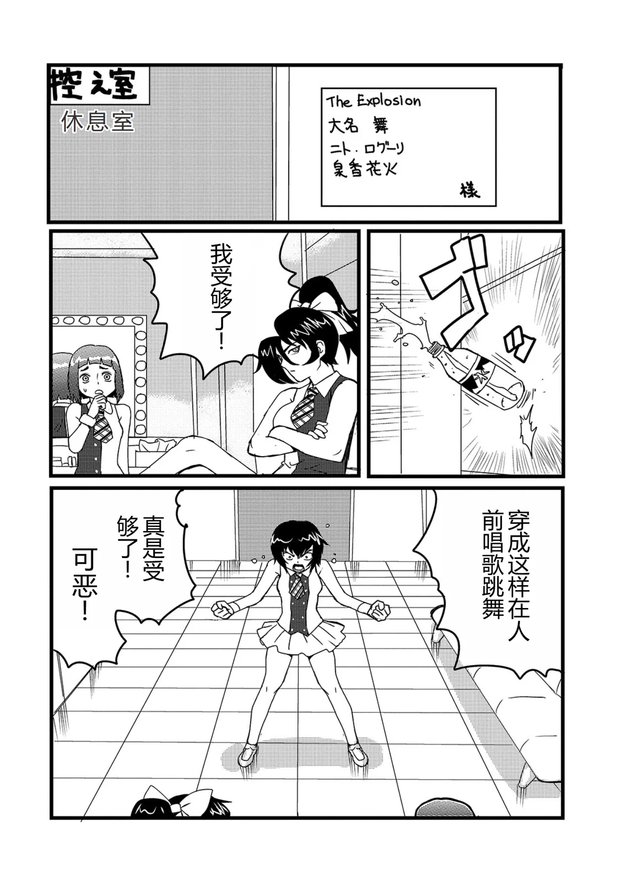 弾道メカ ザンスカッド 第3話 page 5 full