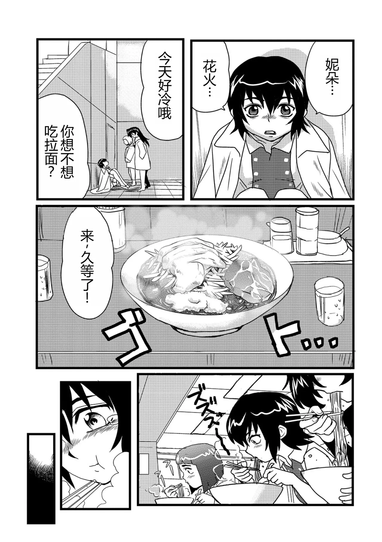 弾道メカ ザンスカッド 第3話 page 8 full