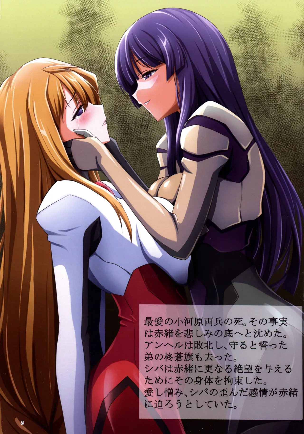 NIGHTMARE page 3 full