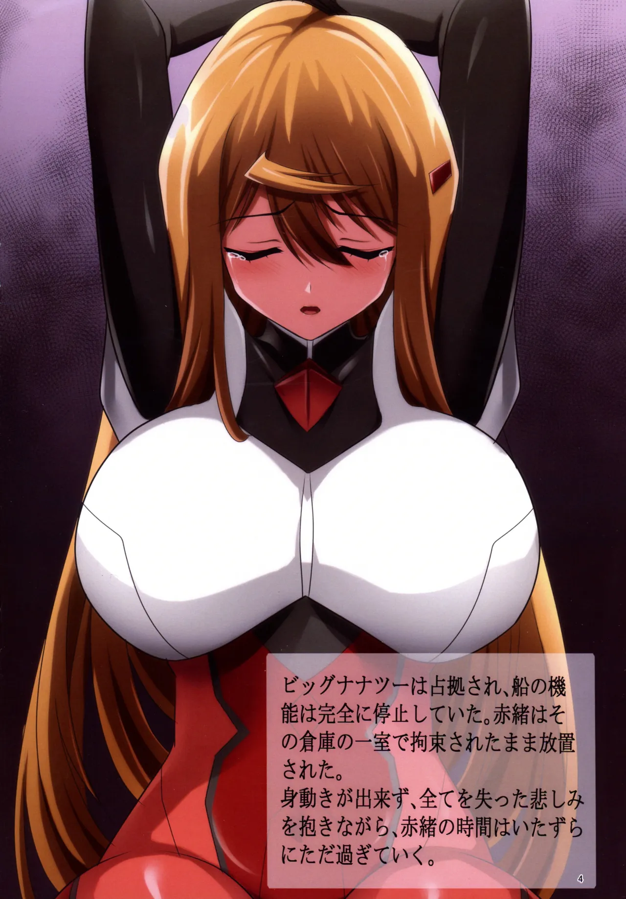 NIGHTMARE page 4 full