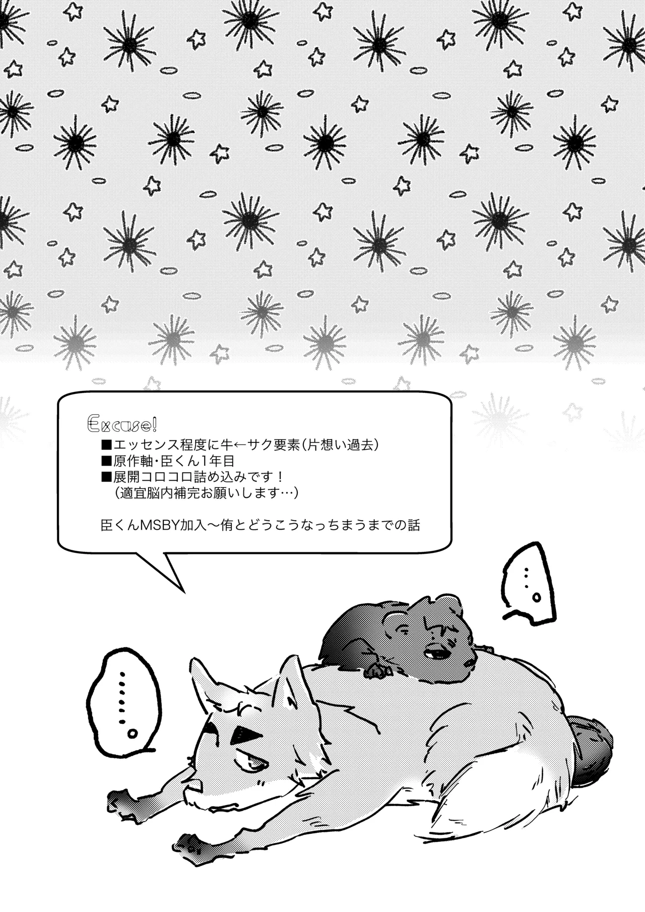 人でなしの体温 page 6 full