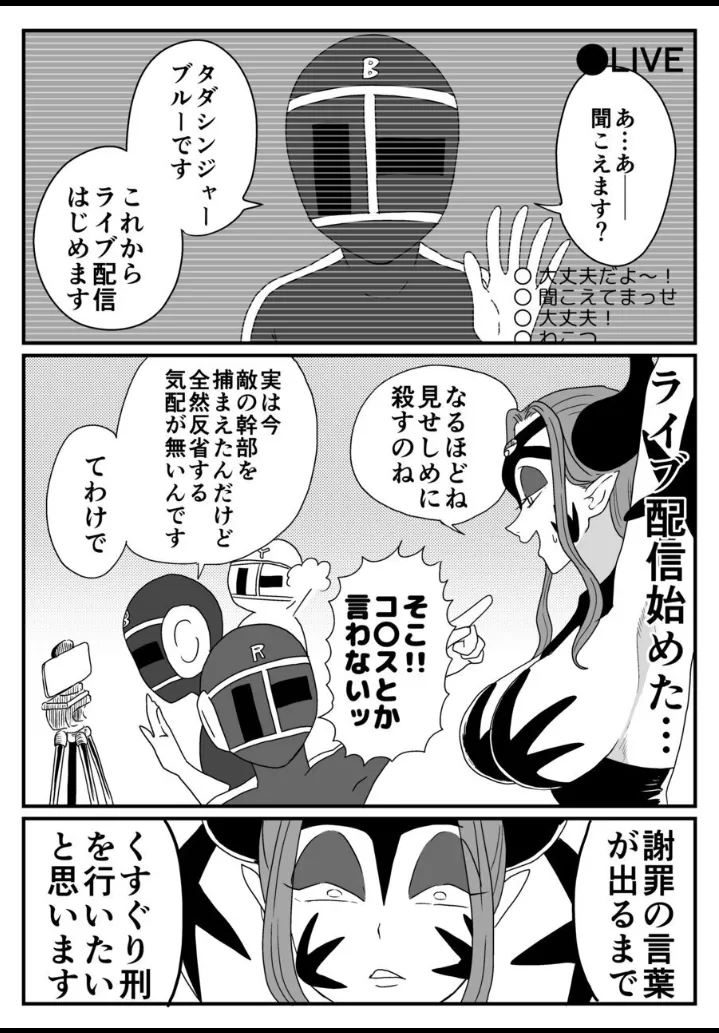 A captured female executive! The tickles of justice rain down on her! page 5 full