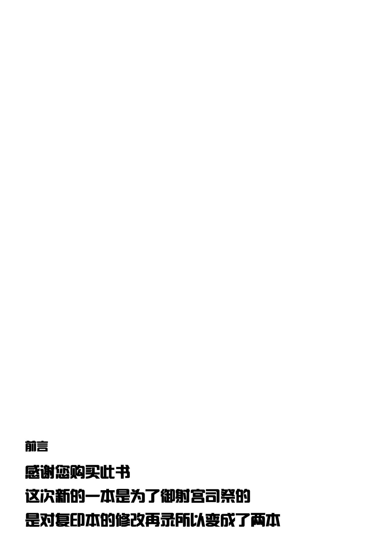 Sanarabu! page 2 full