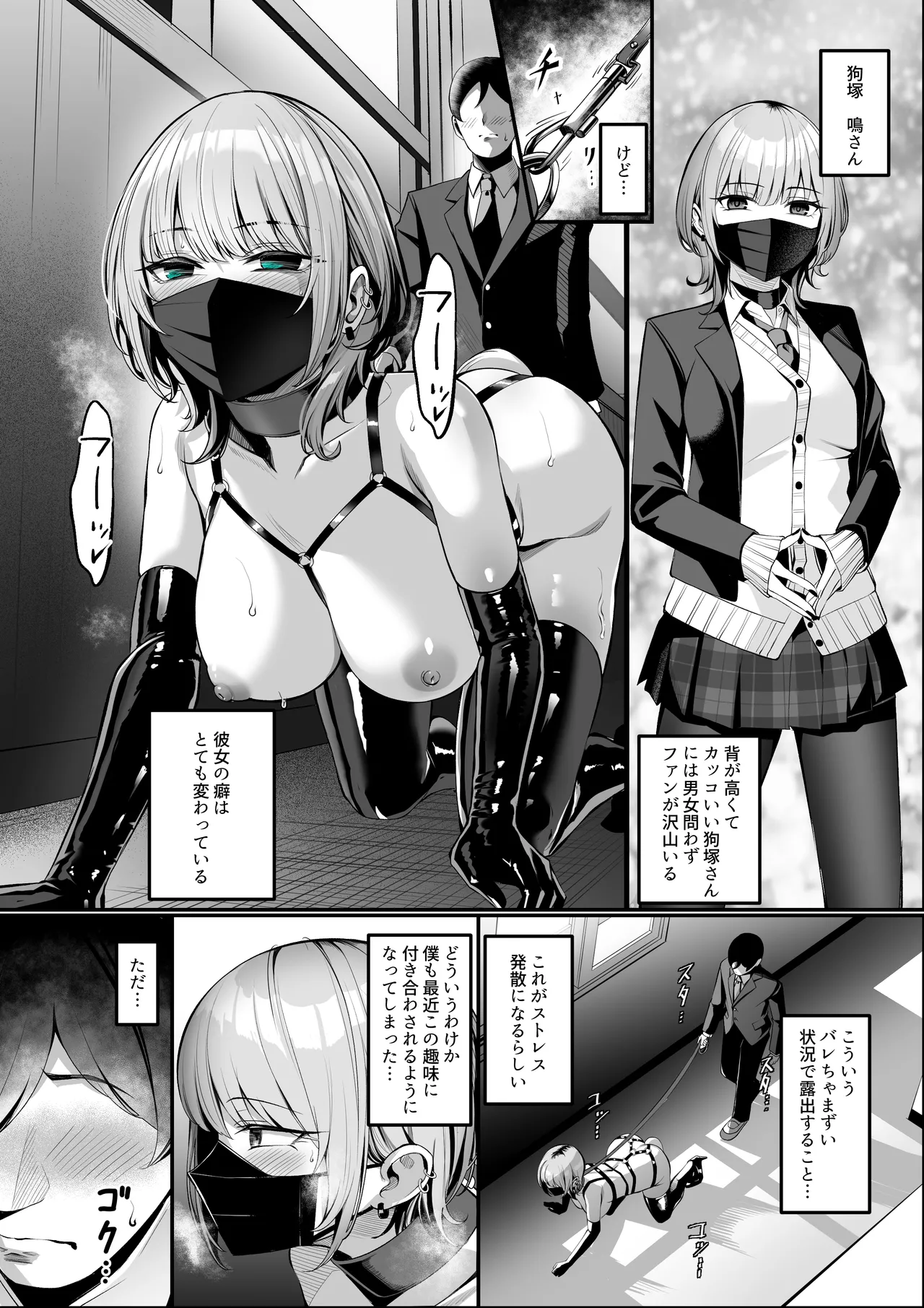 趣味が特殊な狗塚さん page 4 full