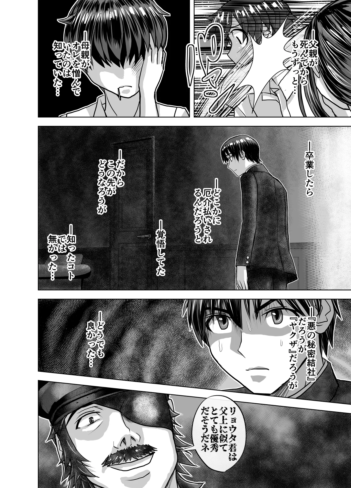 BEYOND ~ Aisubeki Kanata no Hitobito 11 page 10 full