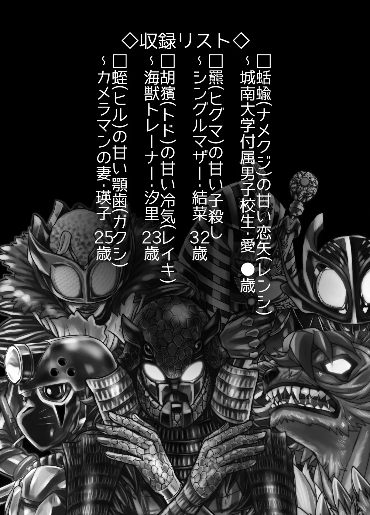 BEYOND ~ Aisubeki Kanata no Hitobito 11 page 2 full