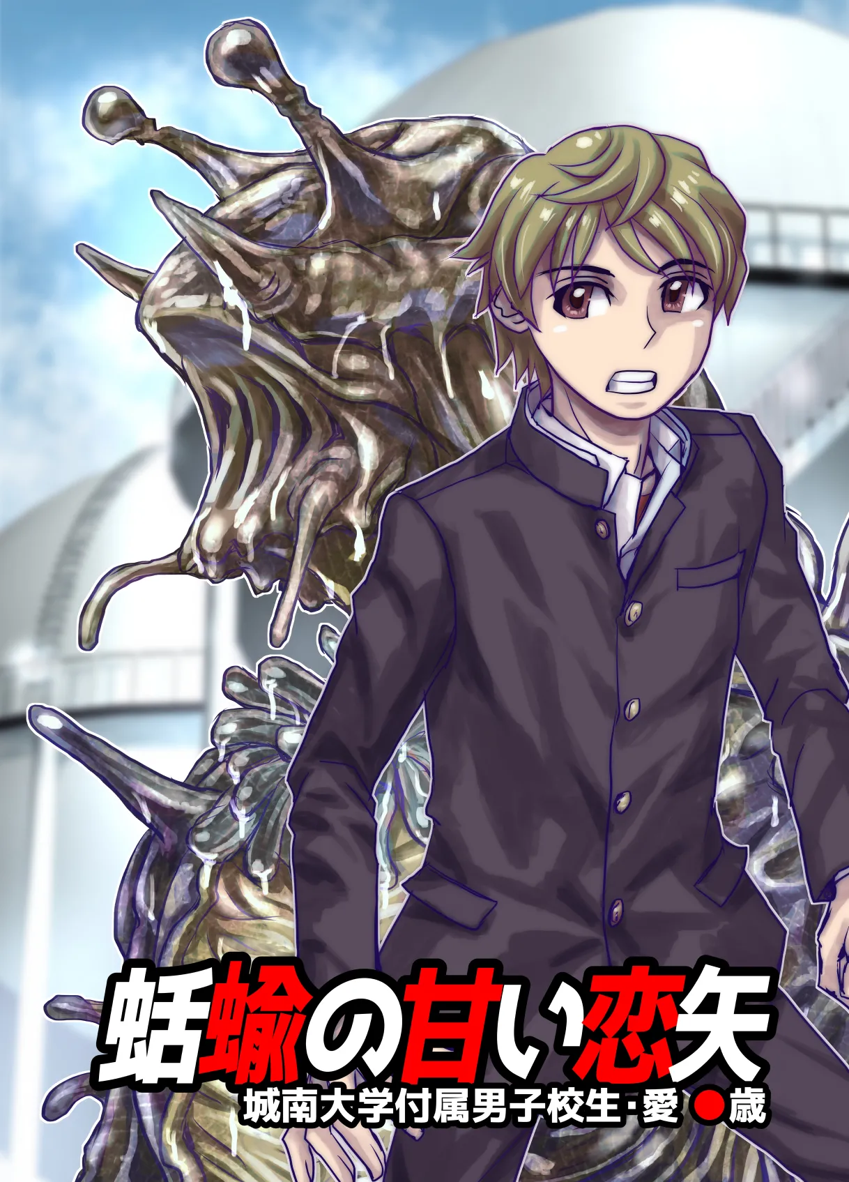 BEYOND ~ Aisubeki Kanata no Hitobito 11 page 5 full