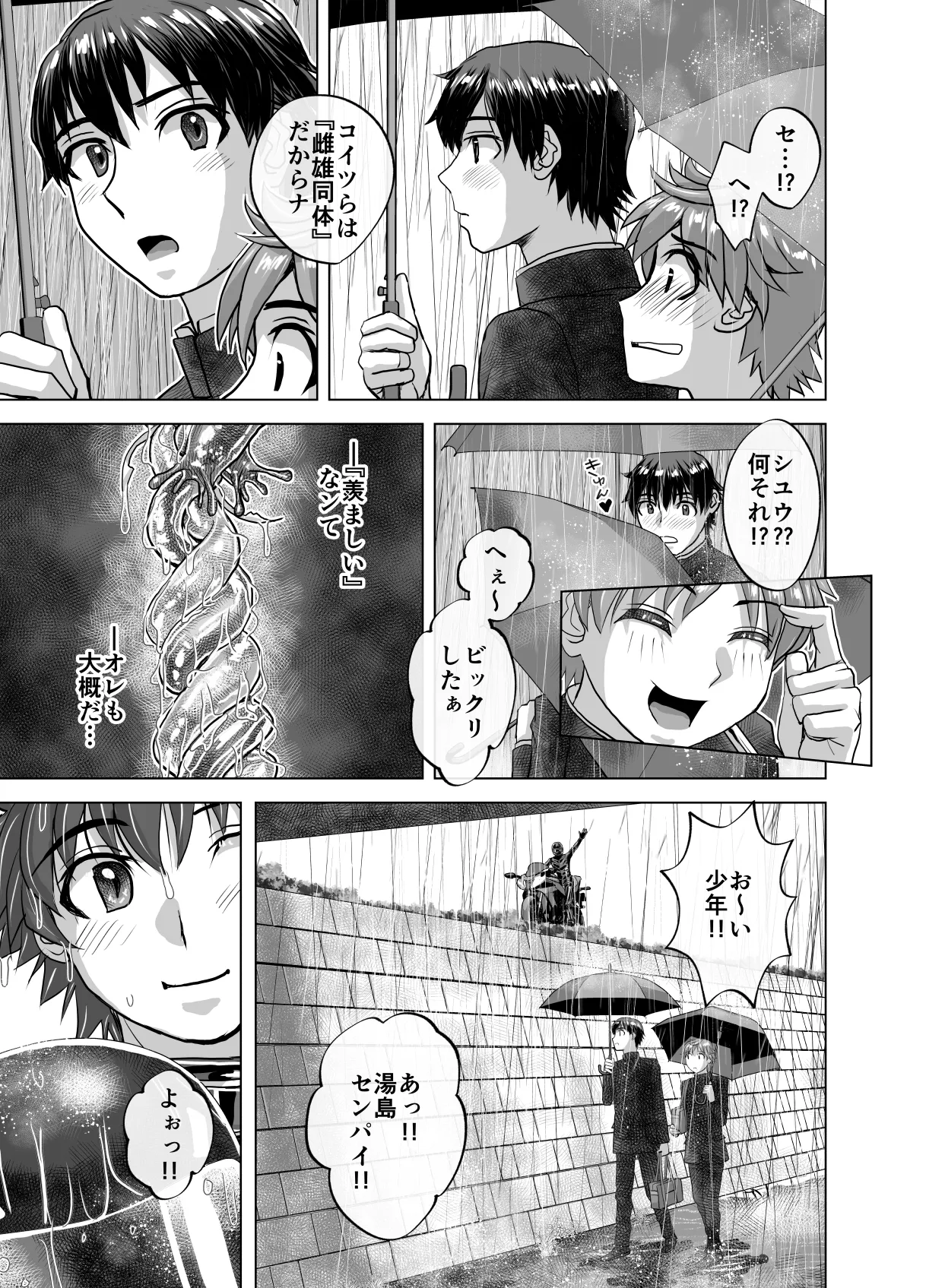 BEYOND ~ Aisubeki Kanata no Hitobito 11 page 7 full