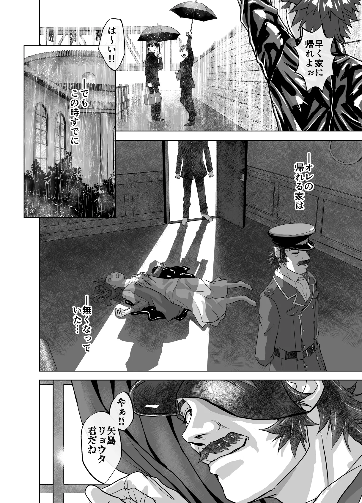 BEYOND ~ Aisubeki Kanata no Hitobito 11 page 8 full