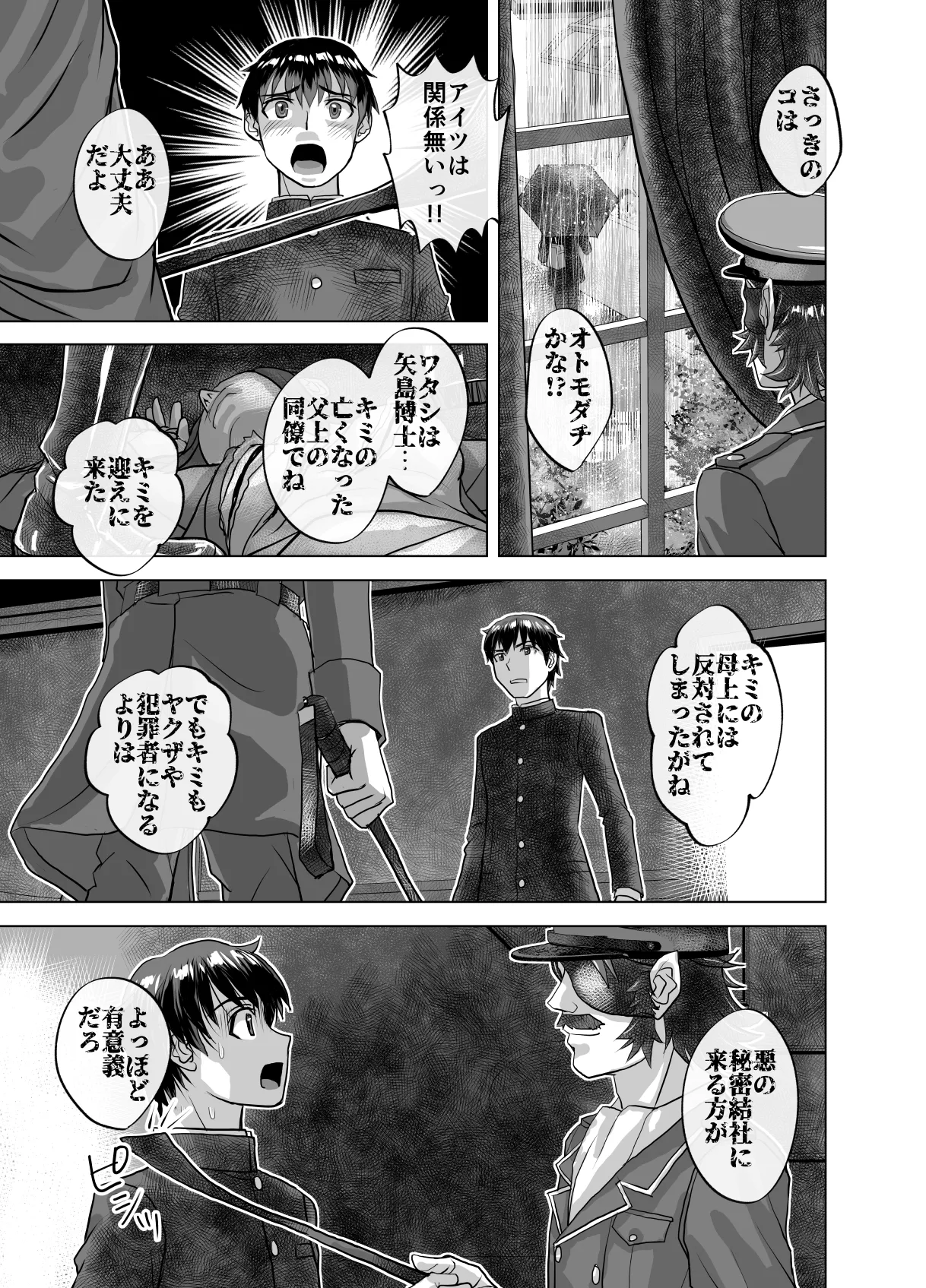 BEYOND ~ Aisubeki Kanata no Hitobito 11 page 9 full