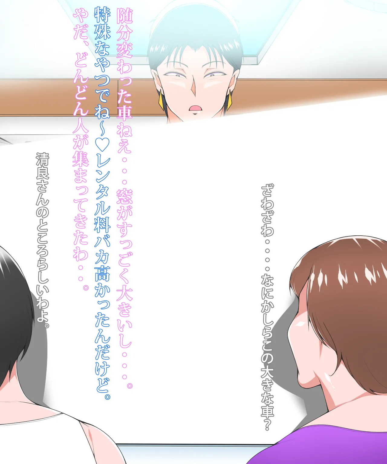 Guerilla page 3 full