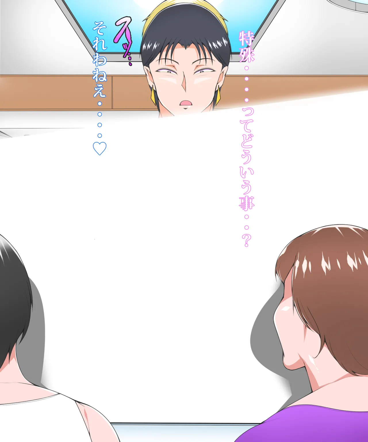 Guerilla page 4 full