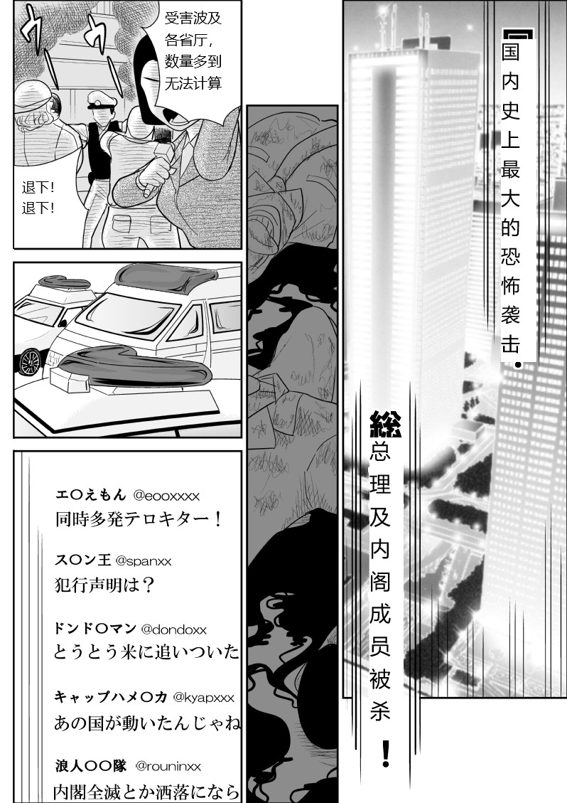 Onna Keibuho Himeko 9 page 4 full