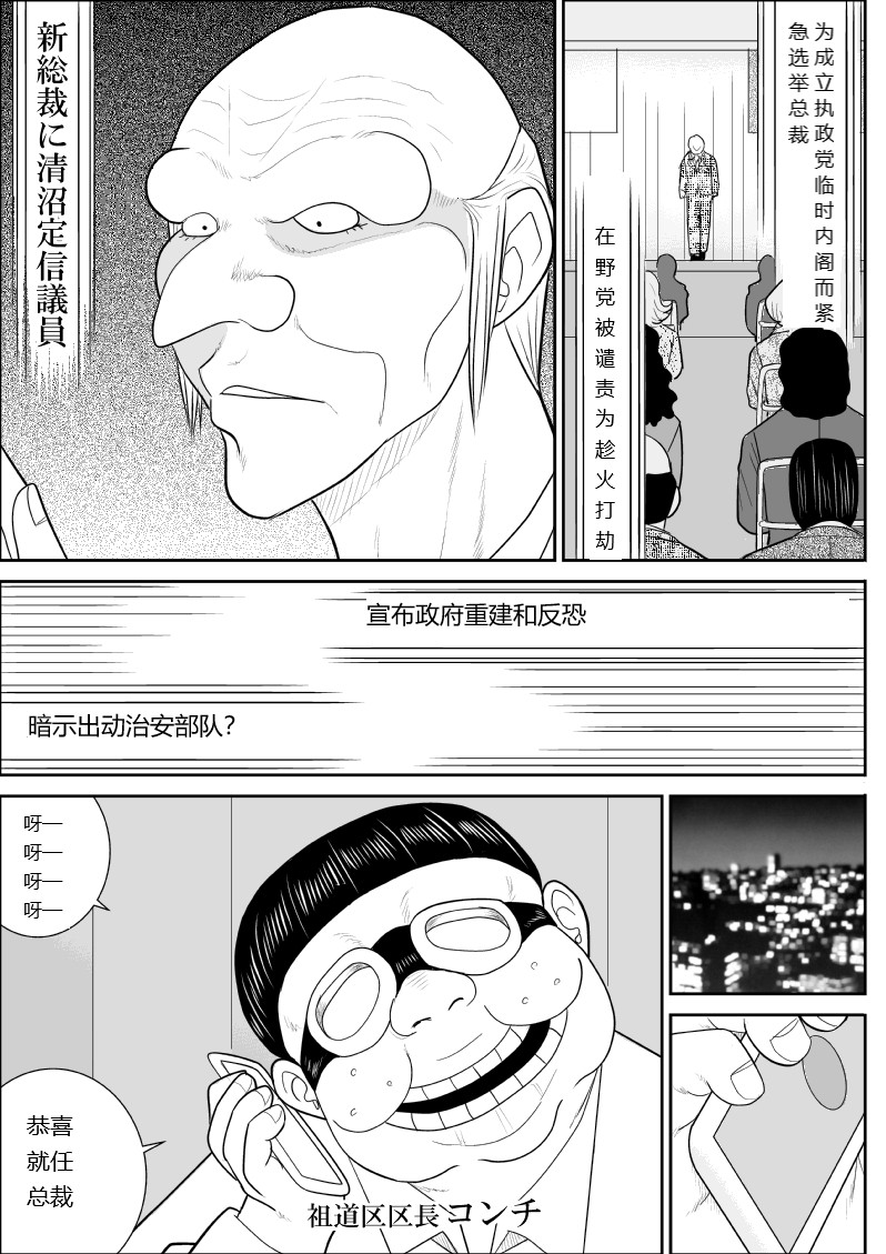 Onna Keibuho Himeko 9 page 5 full