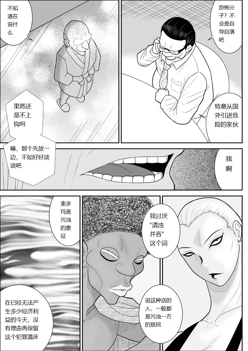 Onna Keibuho Himeko 9 page 7 full