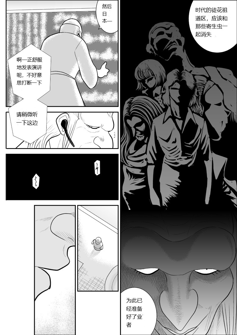 Onna Keibuho Himeko 9 page 8 full