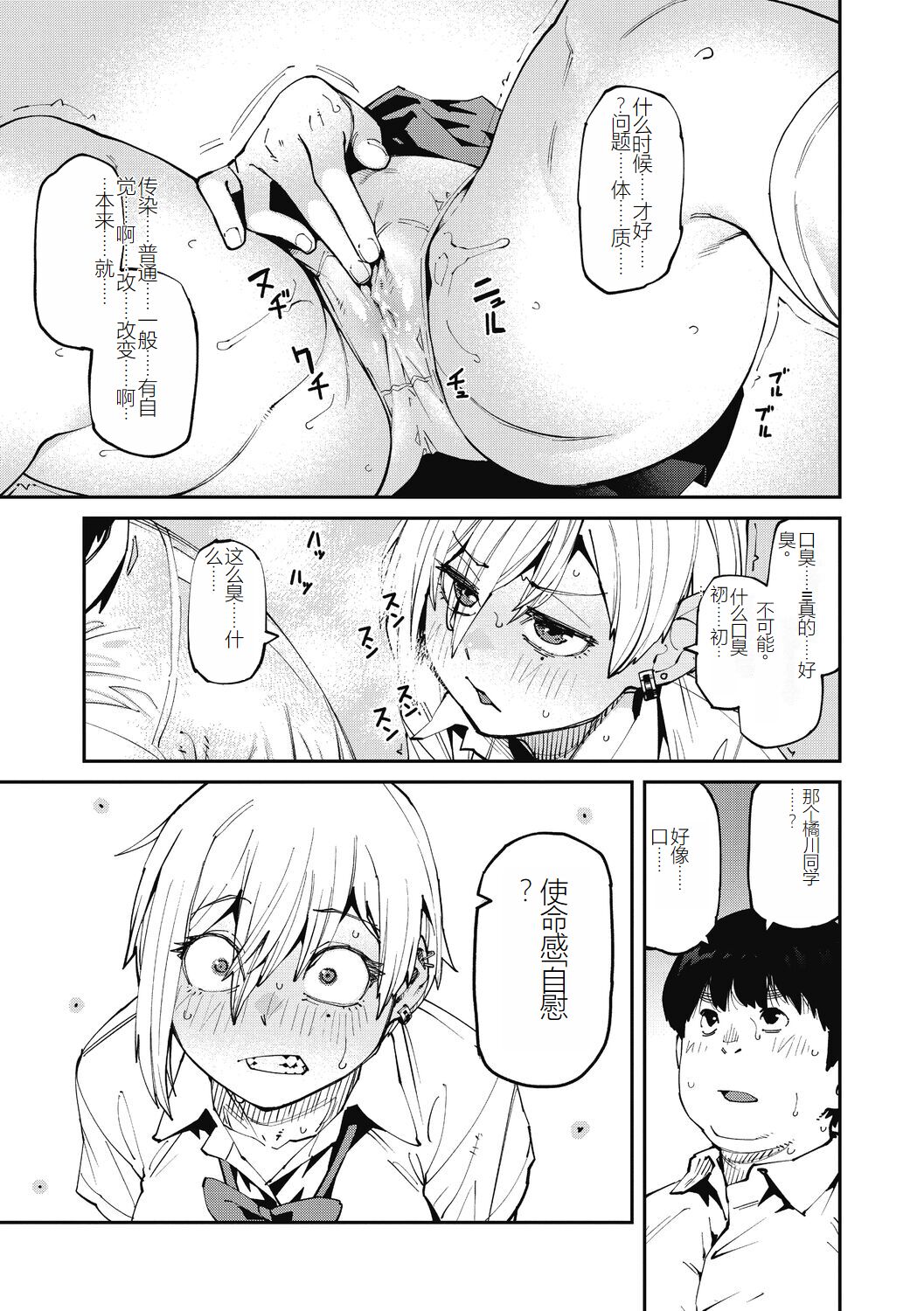 Sweet and Hot page 9 full