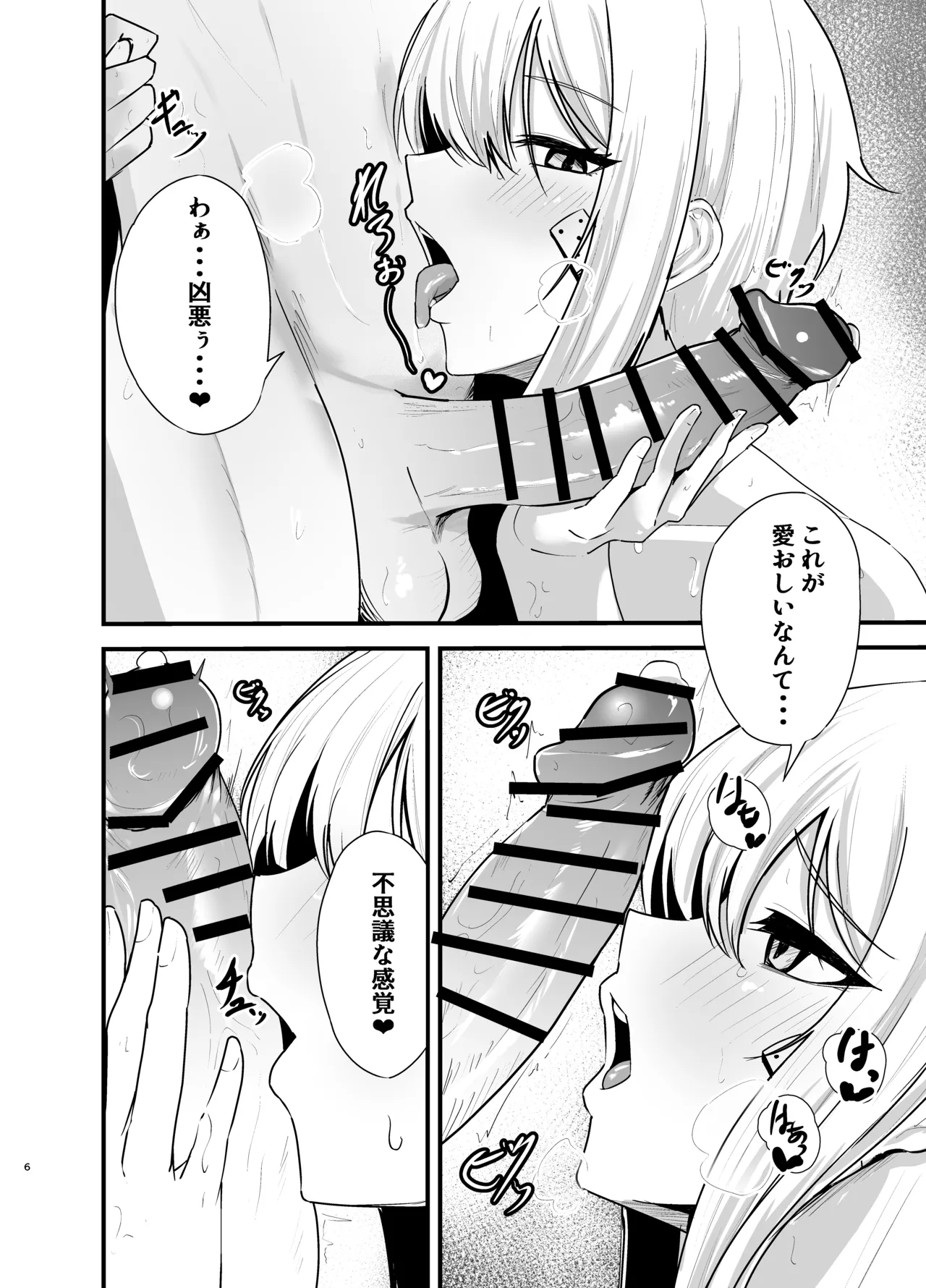 A book about making out with a jealous Maxwell page 5 full