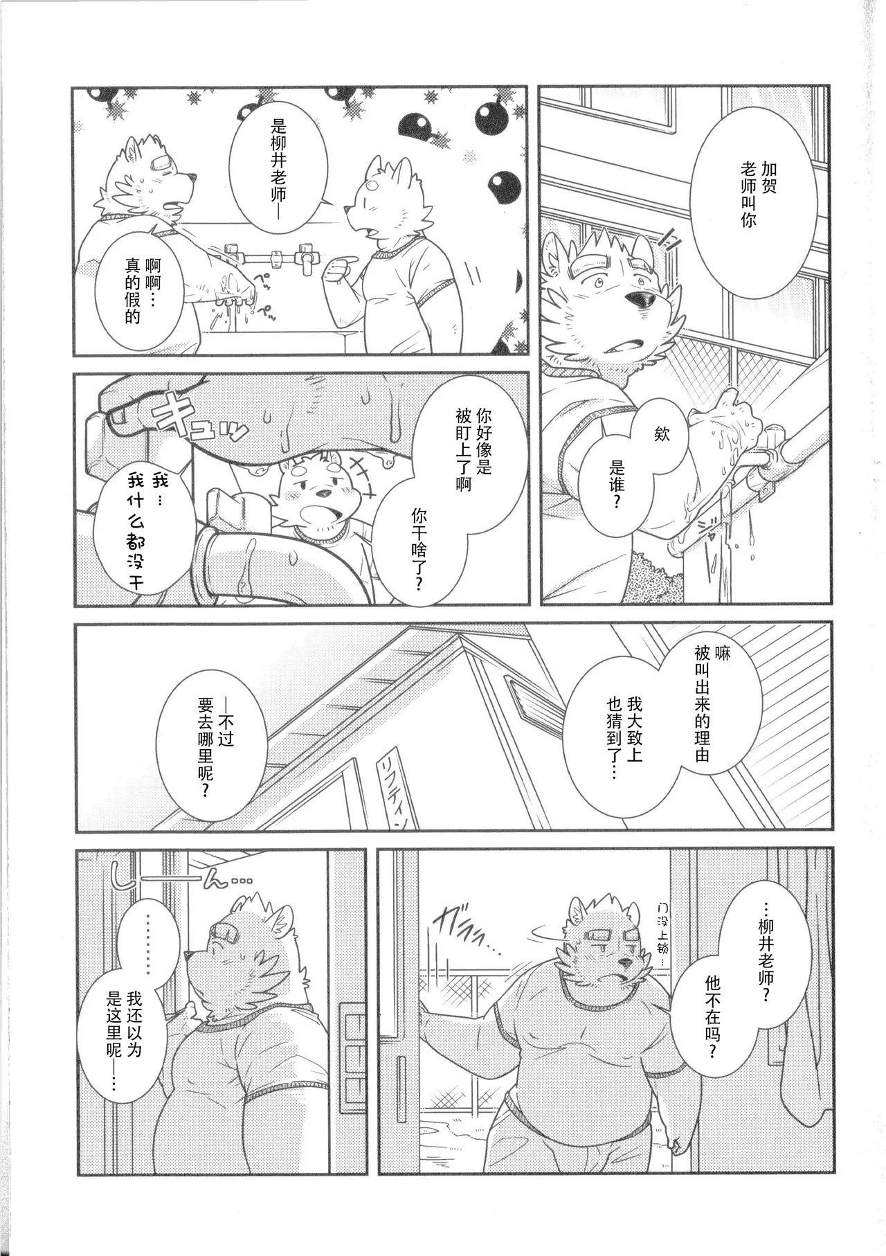 Buin Boshuu｜社员募集 page 10 full