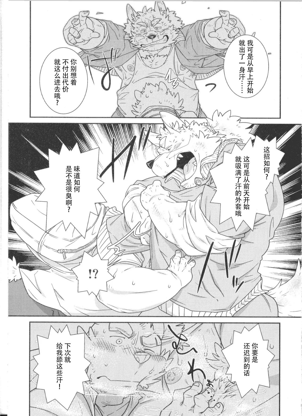 Buin Boshuu｜社员募集 page 4 full