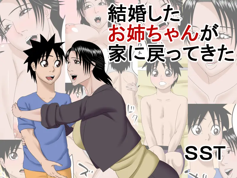 My married sister came back home page 1 full