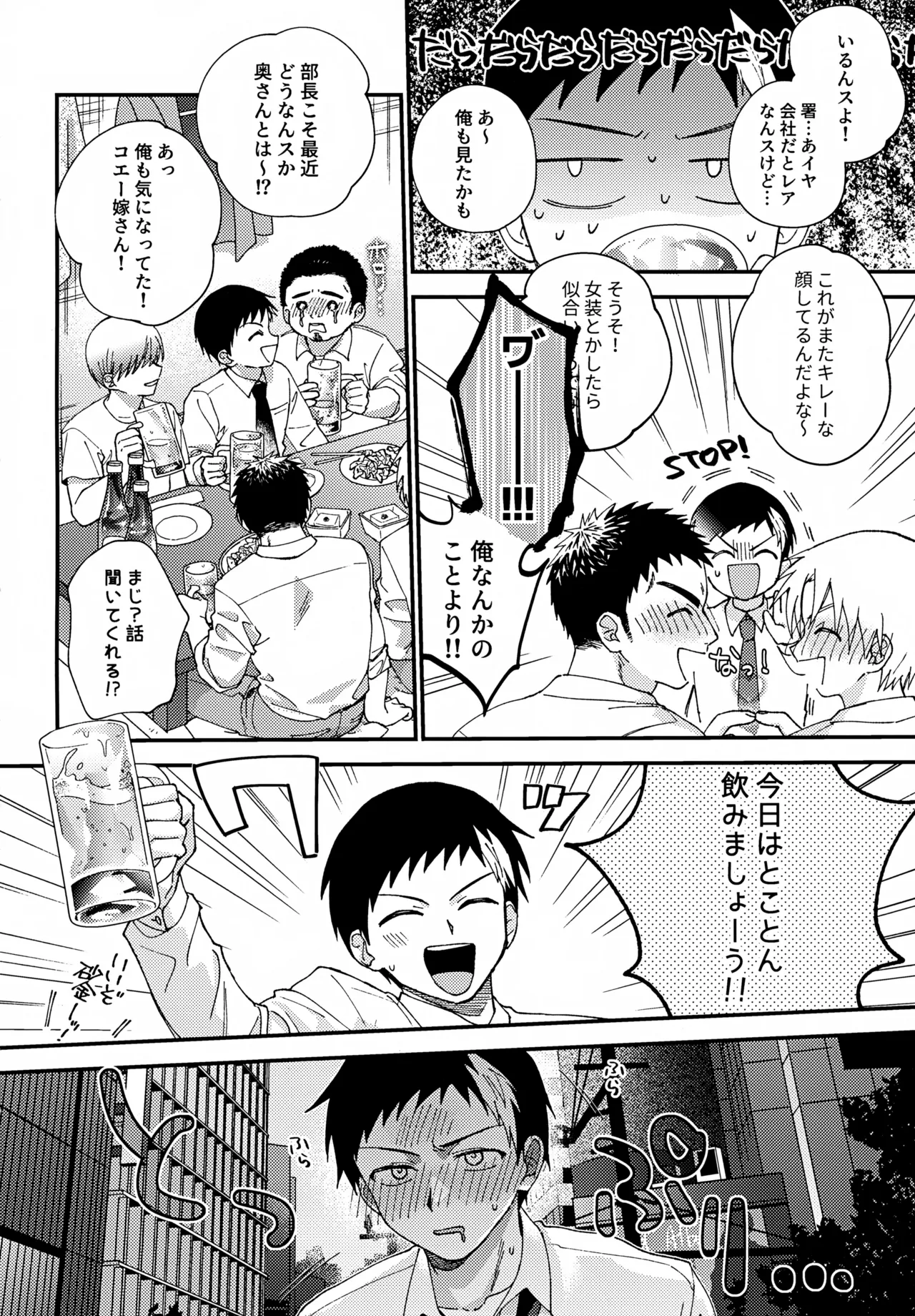 Hitorigoto page 5 full