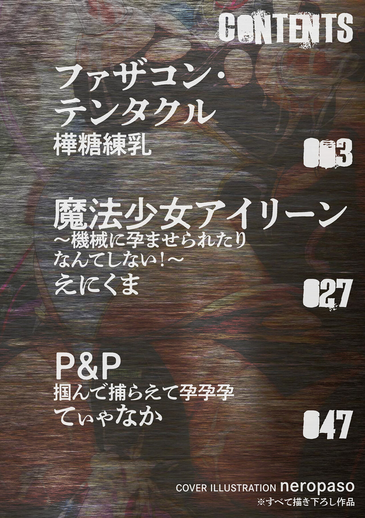 2D Comic Magazine Machine Rape Haramase Ninshin Souchi de Kyousei Tanetsuke! Vol. 3 page 2 full