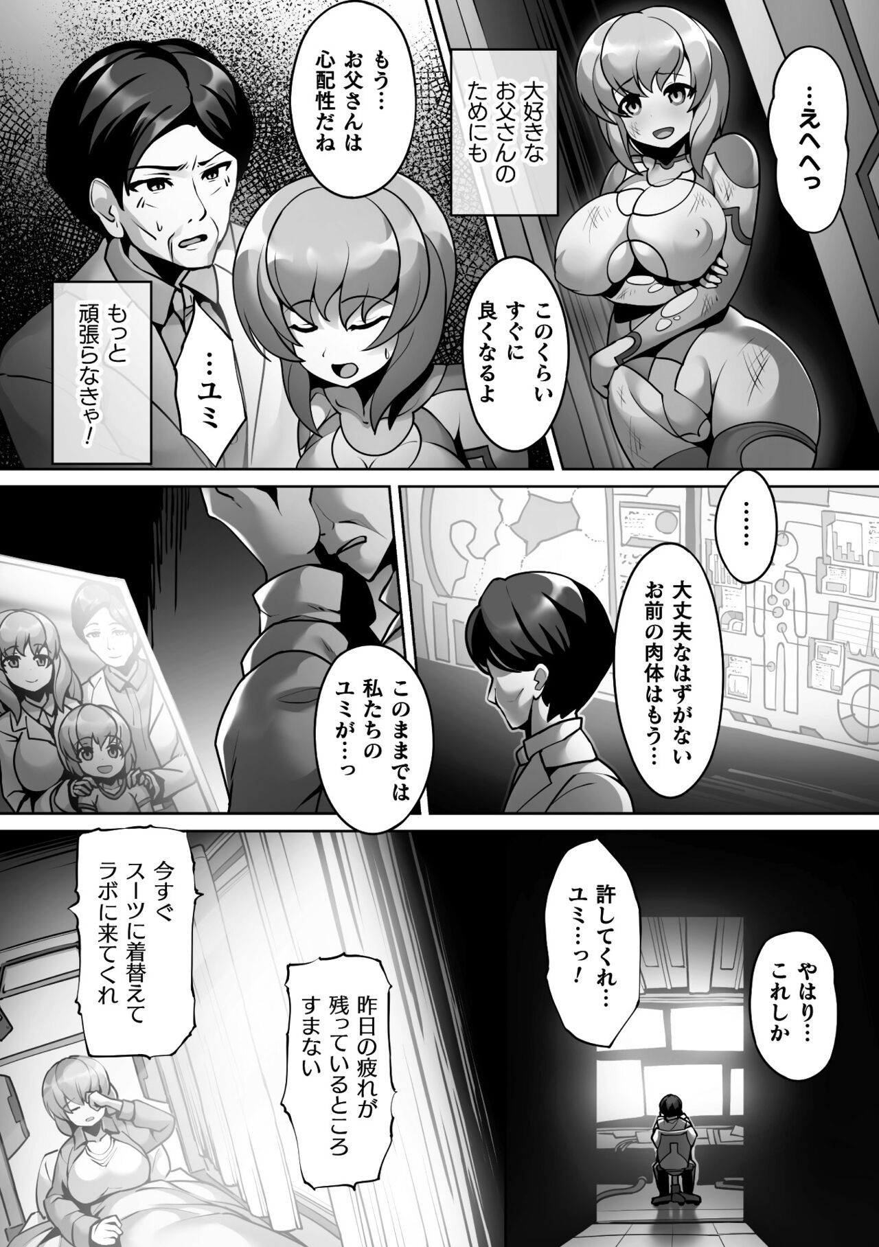 2D Comic Magazine Machine Rape Haramase Ninshin Souchi de Kyousei Tanetsuke! Vol. 3 page 4 full