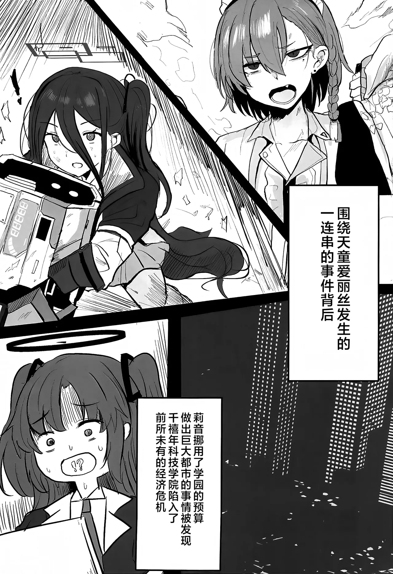 Rio Kaichou Sensei to Nama Ecchi Haishin de Ouryou Shikin Nikutai Hensai page 2 full