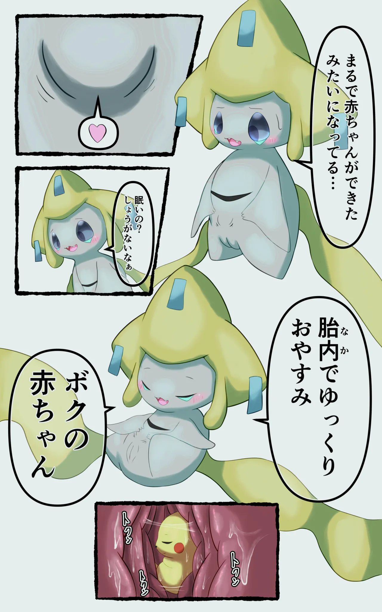 Jirachi unbirth page 4 full