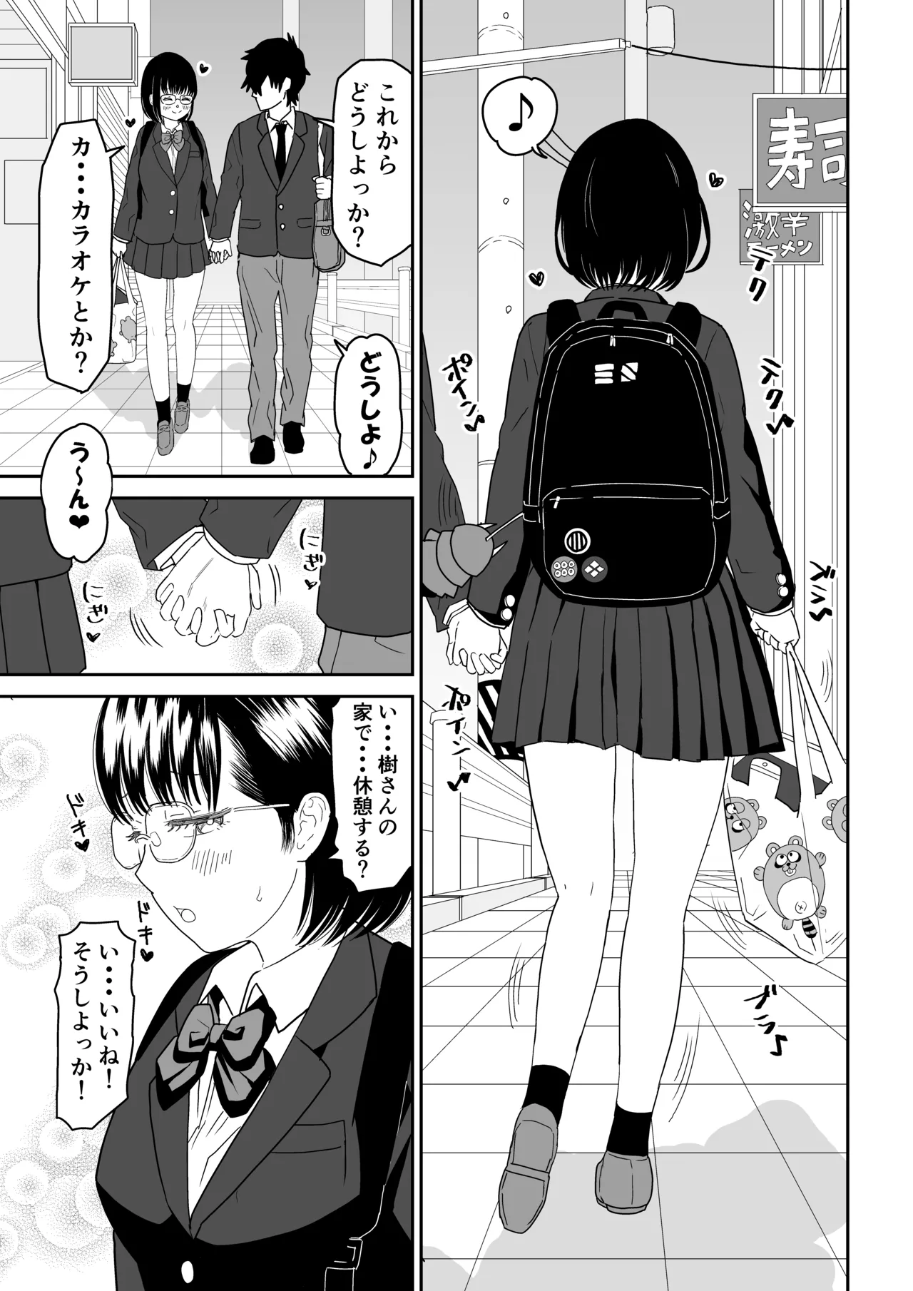 Kouhai Otaku Tomodachi JK ga Kawai Sugirumon de! 2 page 9 full