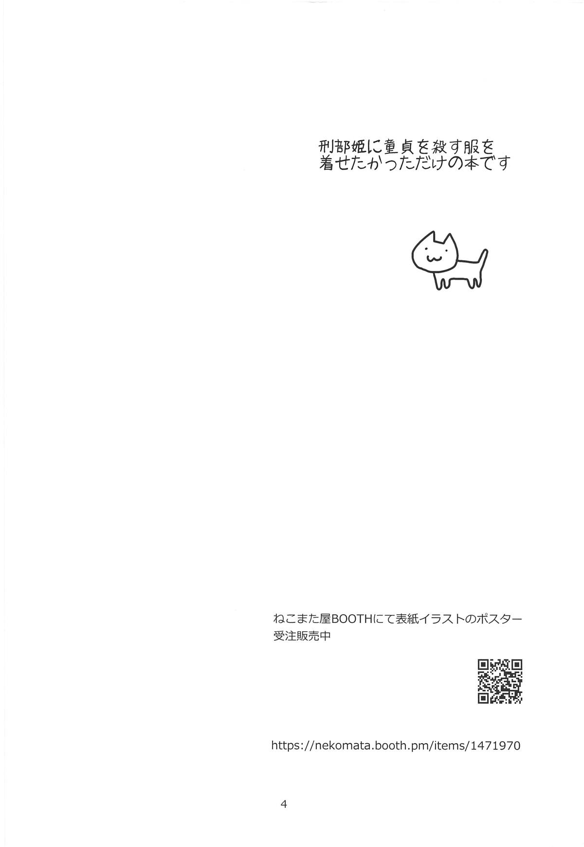 Himeyaka na Hime no Omeshikae | Hime's Secret Wardrobe Change page 3 full