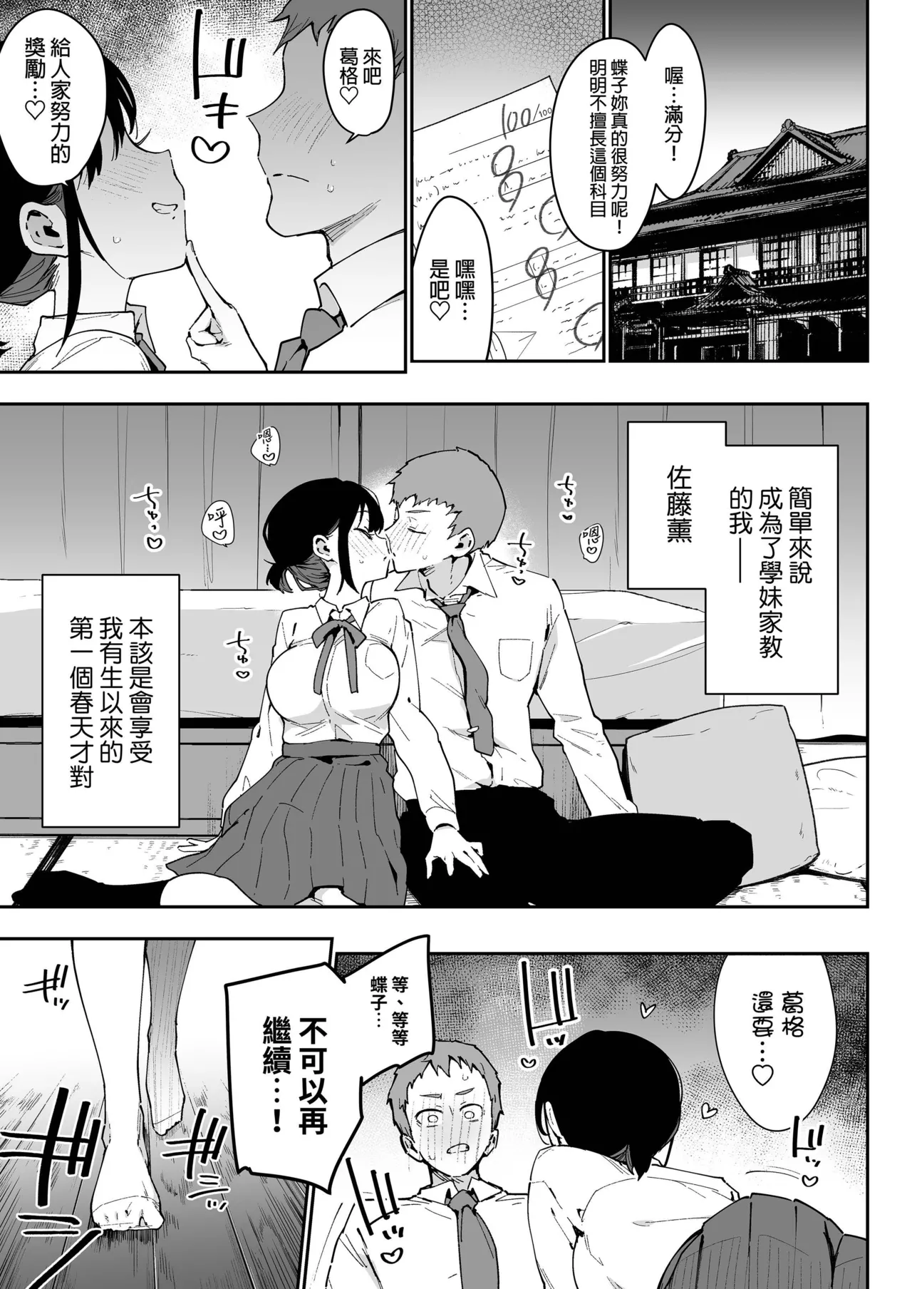 俺が彼女の長乳いけずママに性癖破壊をされるまで。 page 2 full