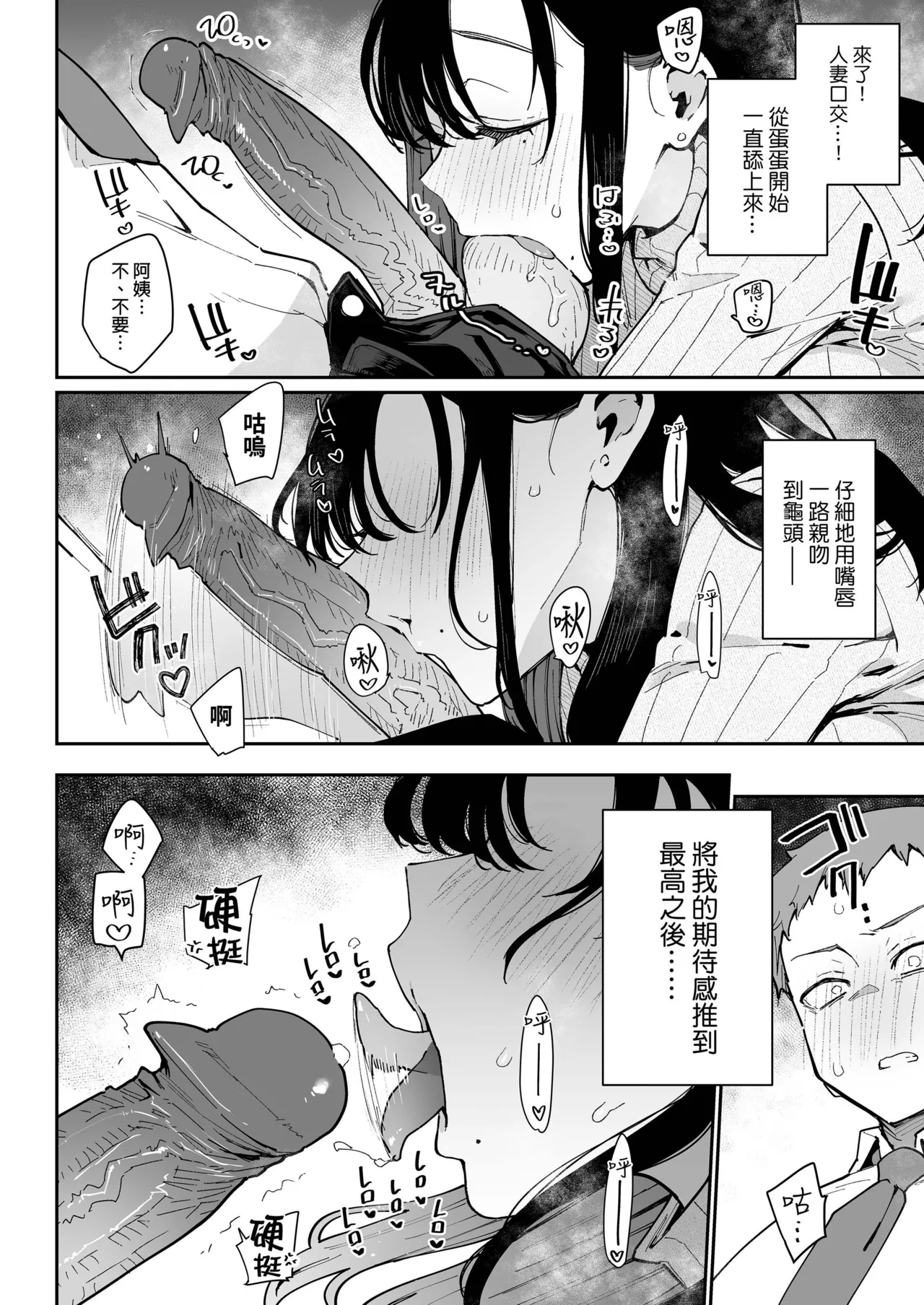 俺が彼女の長乳いけずママに性癖破壊をされるまで。 page 7 full