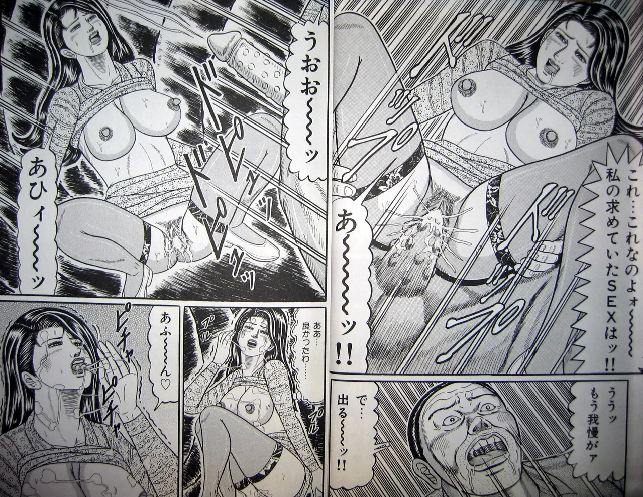 Hitozuma Kyonyuu no Yoromeki page 10 full